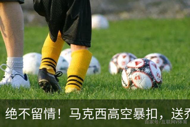 绝不留情！马克西高空暴扣，送乔治钉地板惊艳帽帽